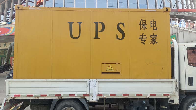 中和镇怎样判断柴油发电机组和UPS电源的配合工作是否正常？